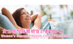 Happy Mother's and Father's Day: Woman's Supreme Health Check Plan (8D-2)